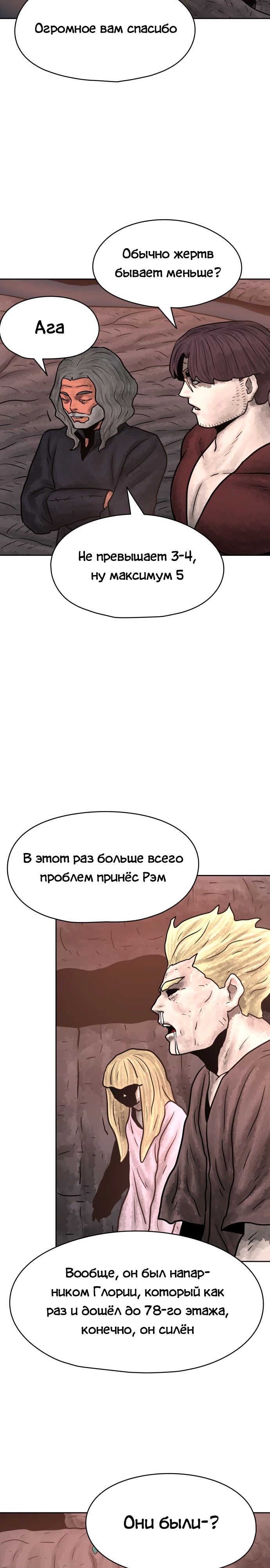 Глава 36 - страница 29