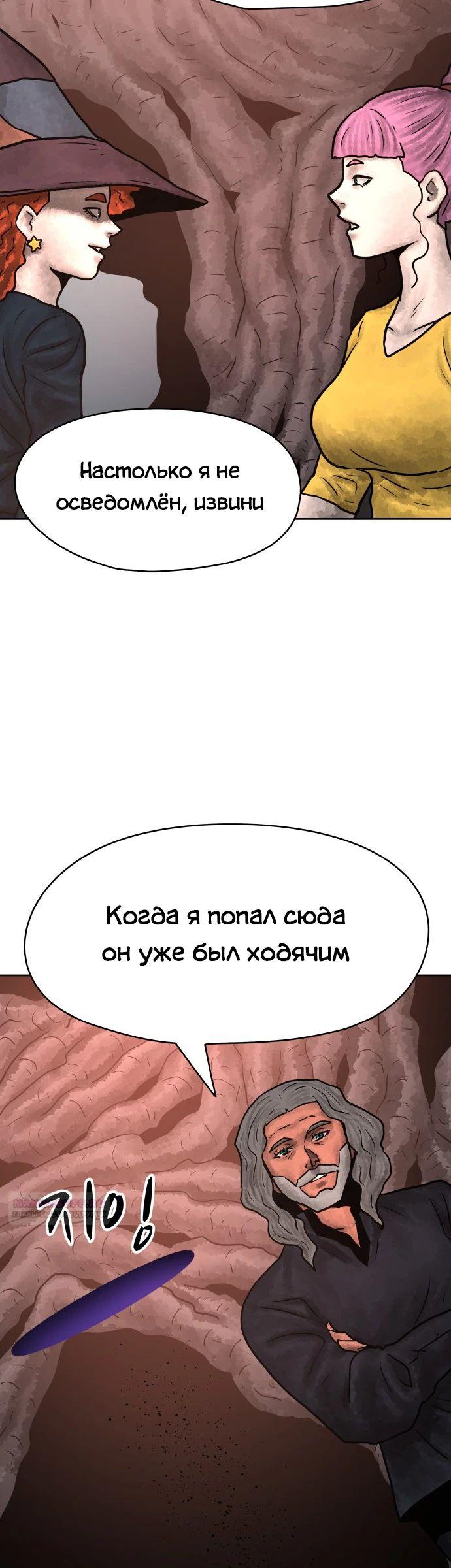 Глава 36 - страница 30