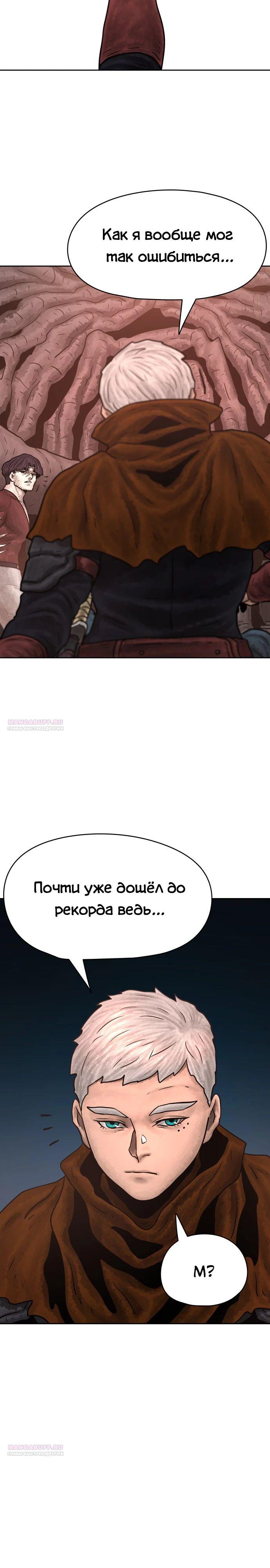 Глава 36 - страница 32