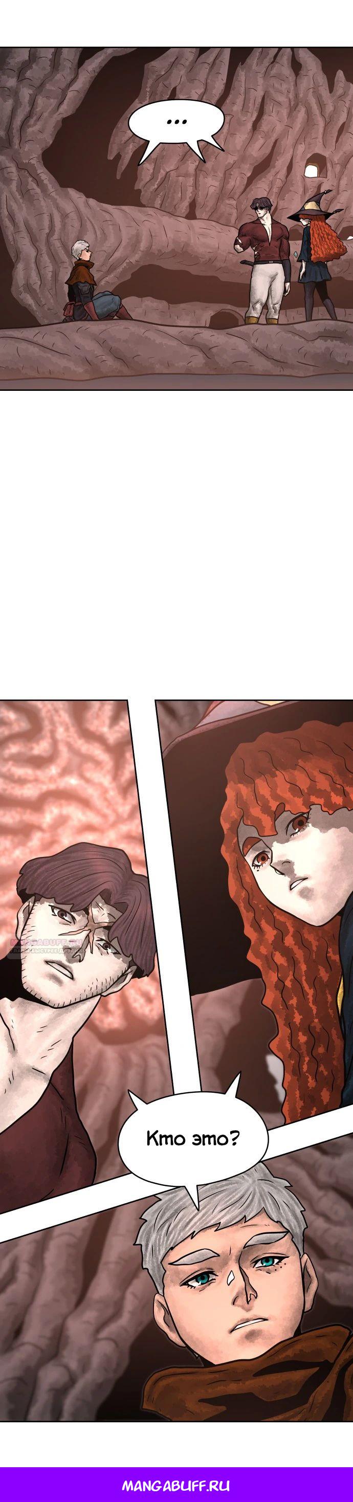 Глава 36 - страница 33