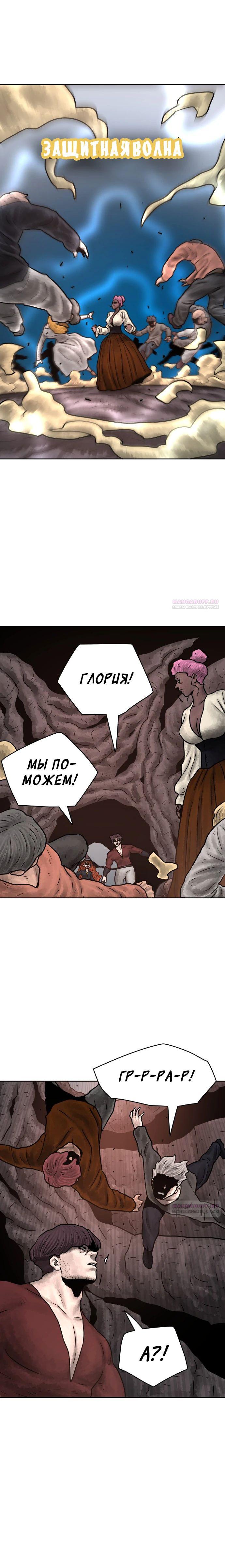 Глава 36 - страница 6