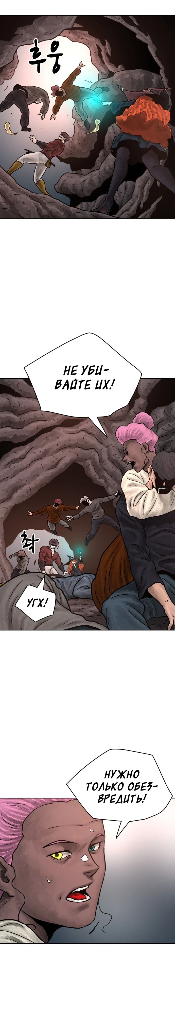 Глава 36 - страница 7