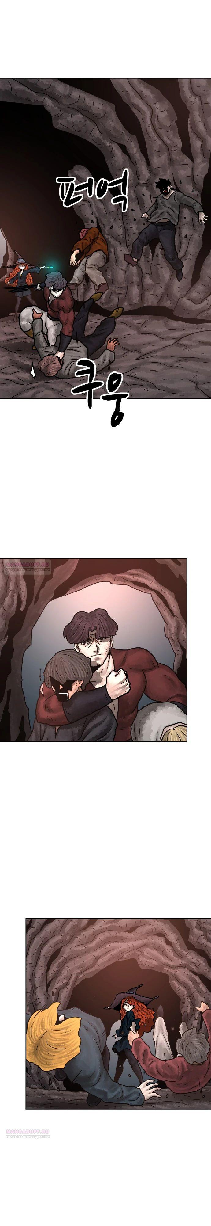 Глава 36 - страница 8