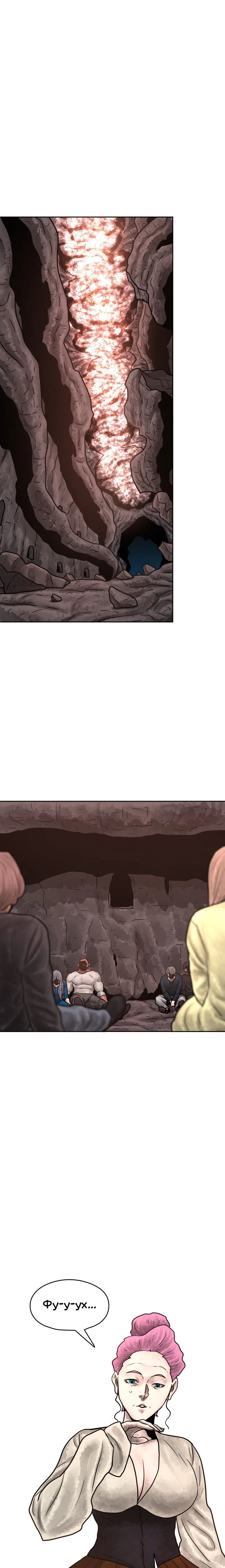 Глава 36 - страница 9