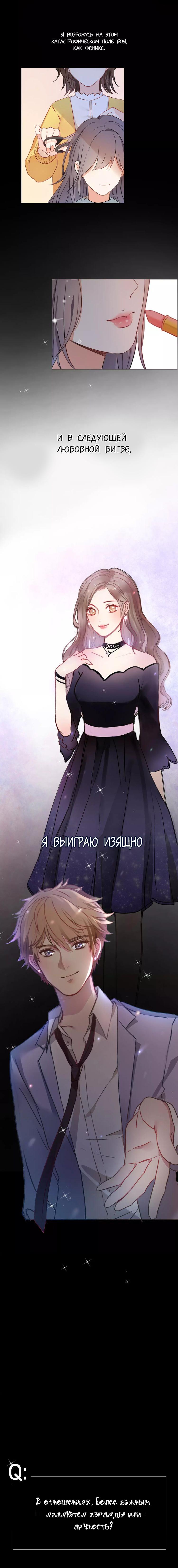 Глава 1 - страница 5