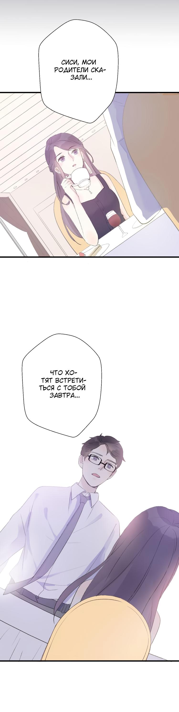 Глава 25 - страница 10