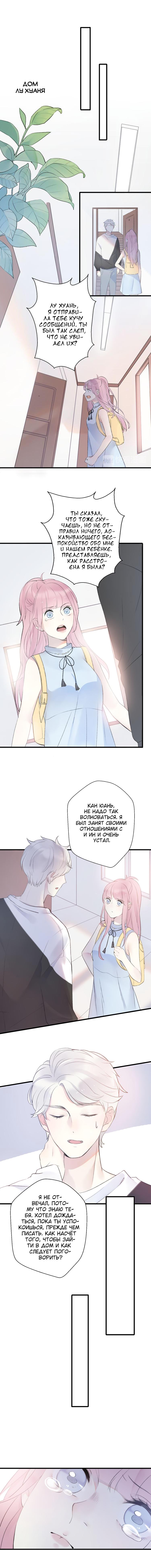 Глава 25 - страница 11