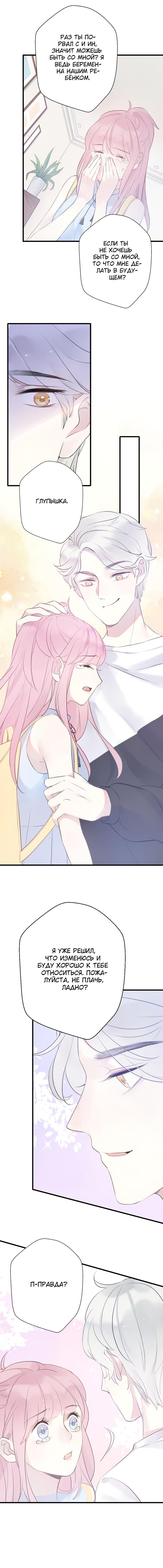 Глава 25 - страница 12