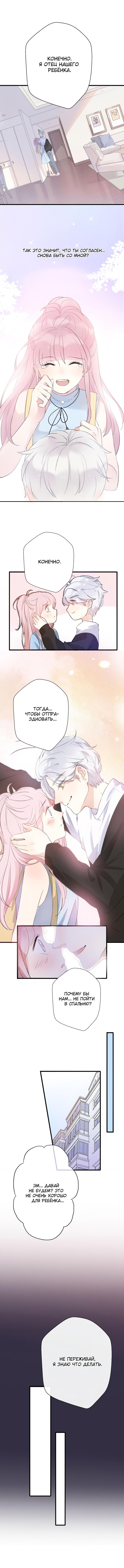 Глава 25 - страница 13