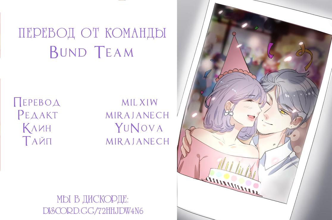 Глава 25 - страница 15