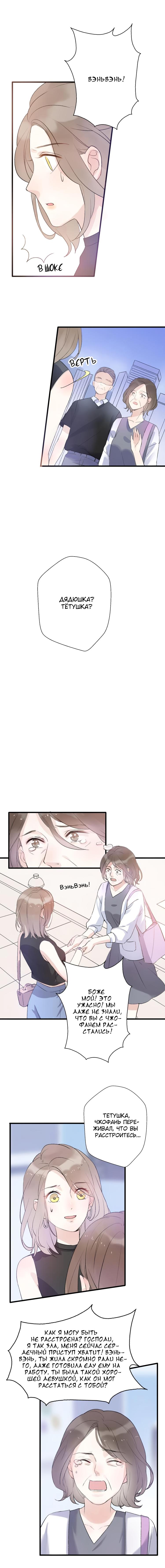 Глава 25 - страница 5