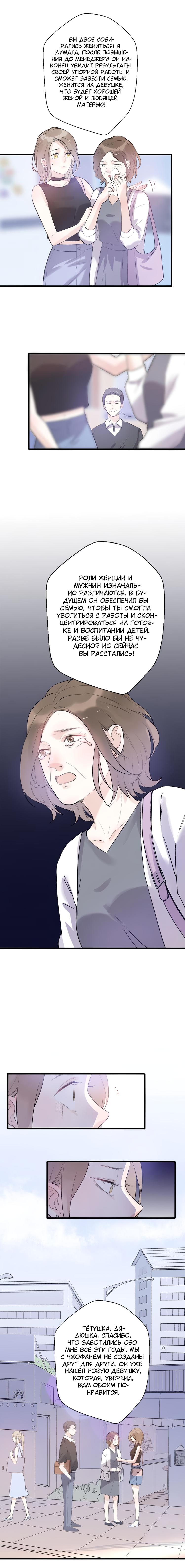 Глава 25 - страница 6