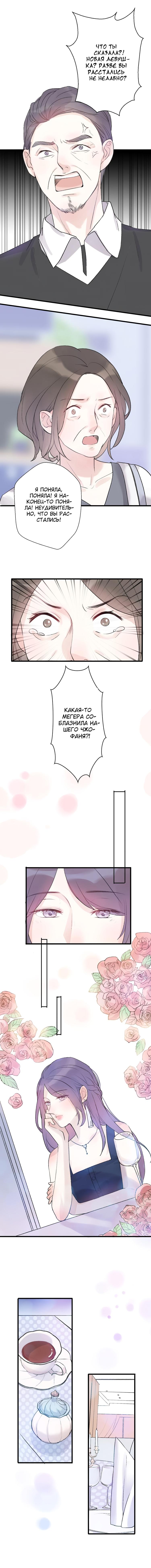 Глава 25 - страница 7