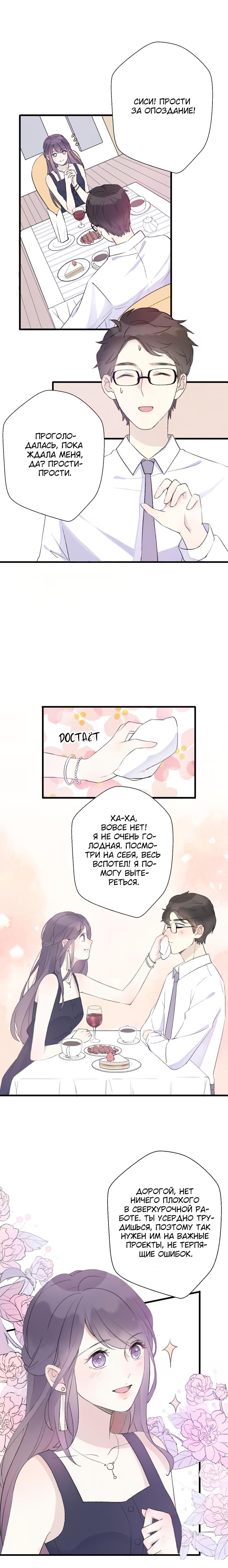 Глава 25 - страница 8