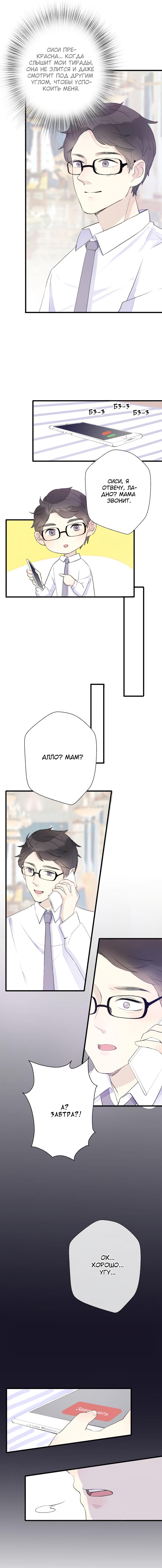 Глава 25 - страница 9