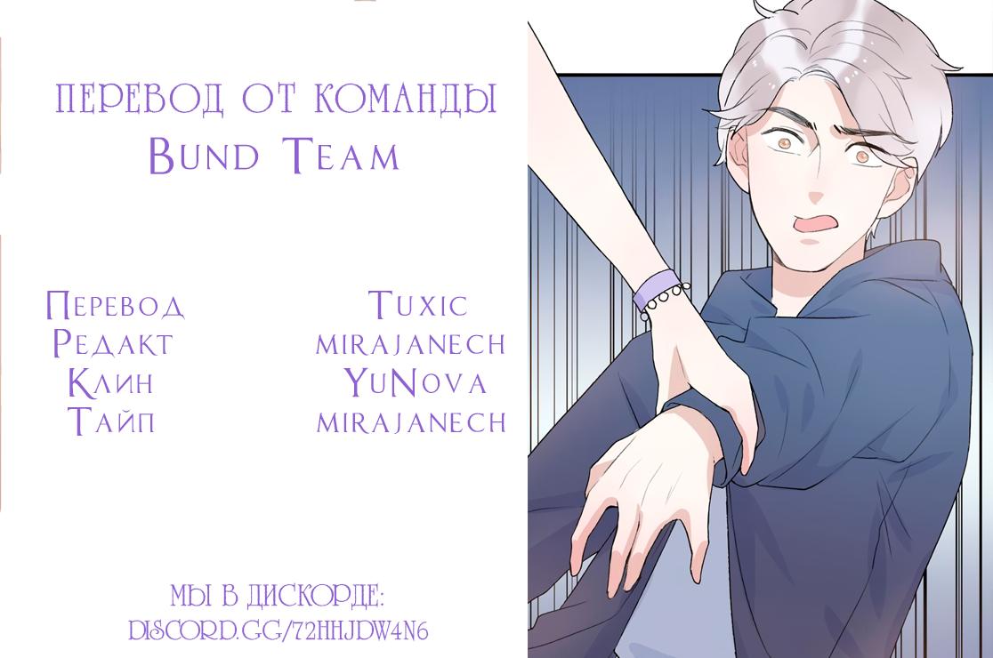 Глава 26 - страница 8