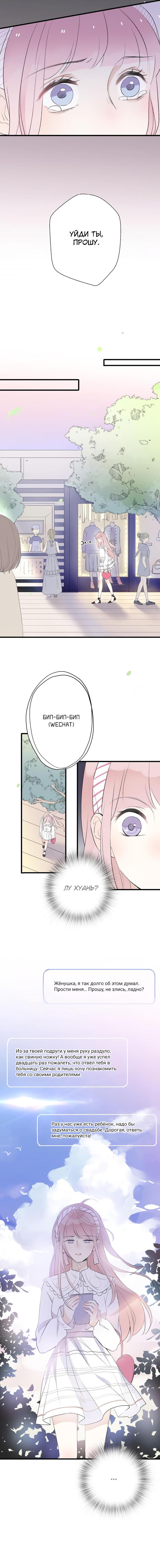 Глава 27 - страница 6