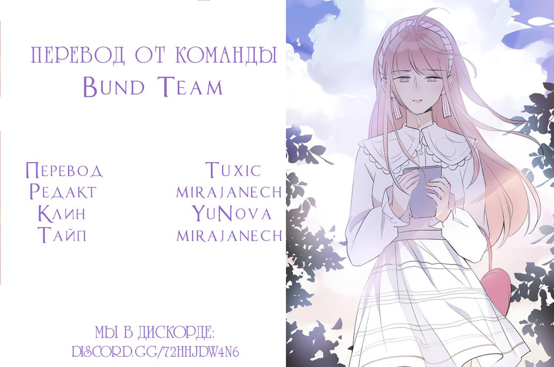 Глава 27 - страница 7