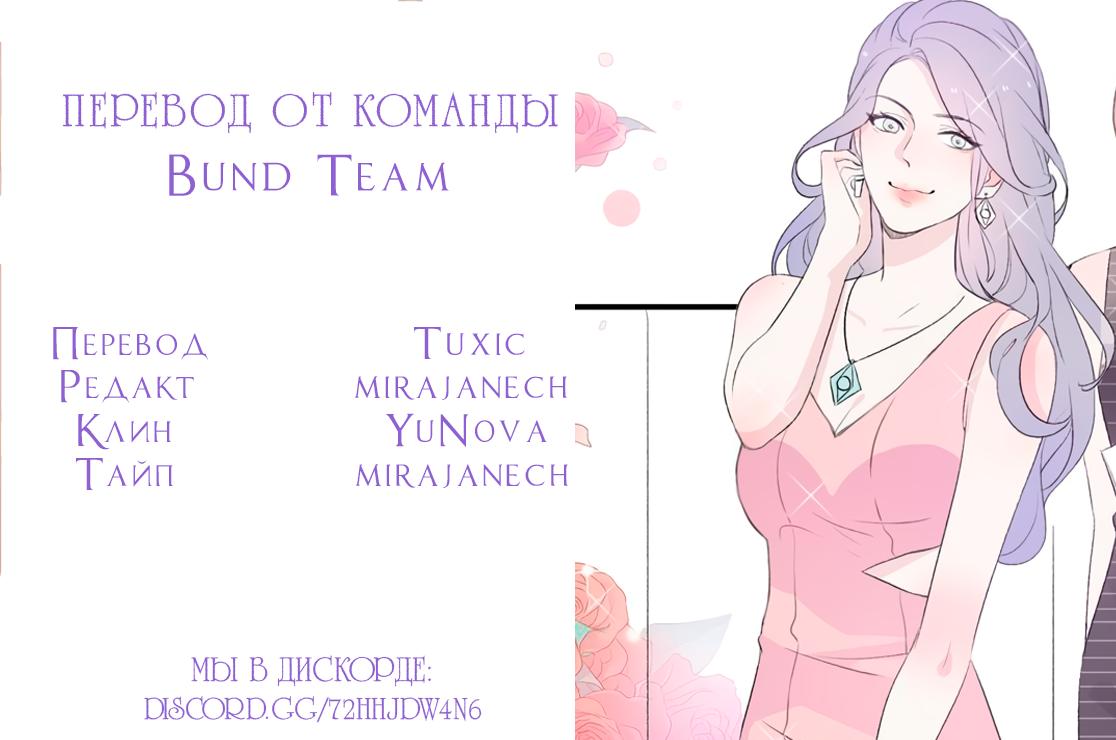 Глава 28 - страница 8