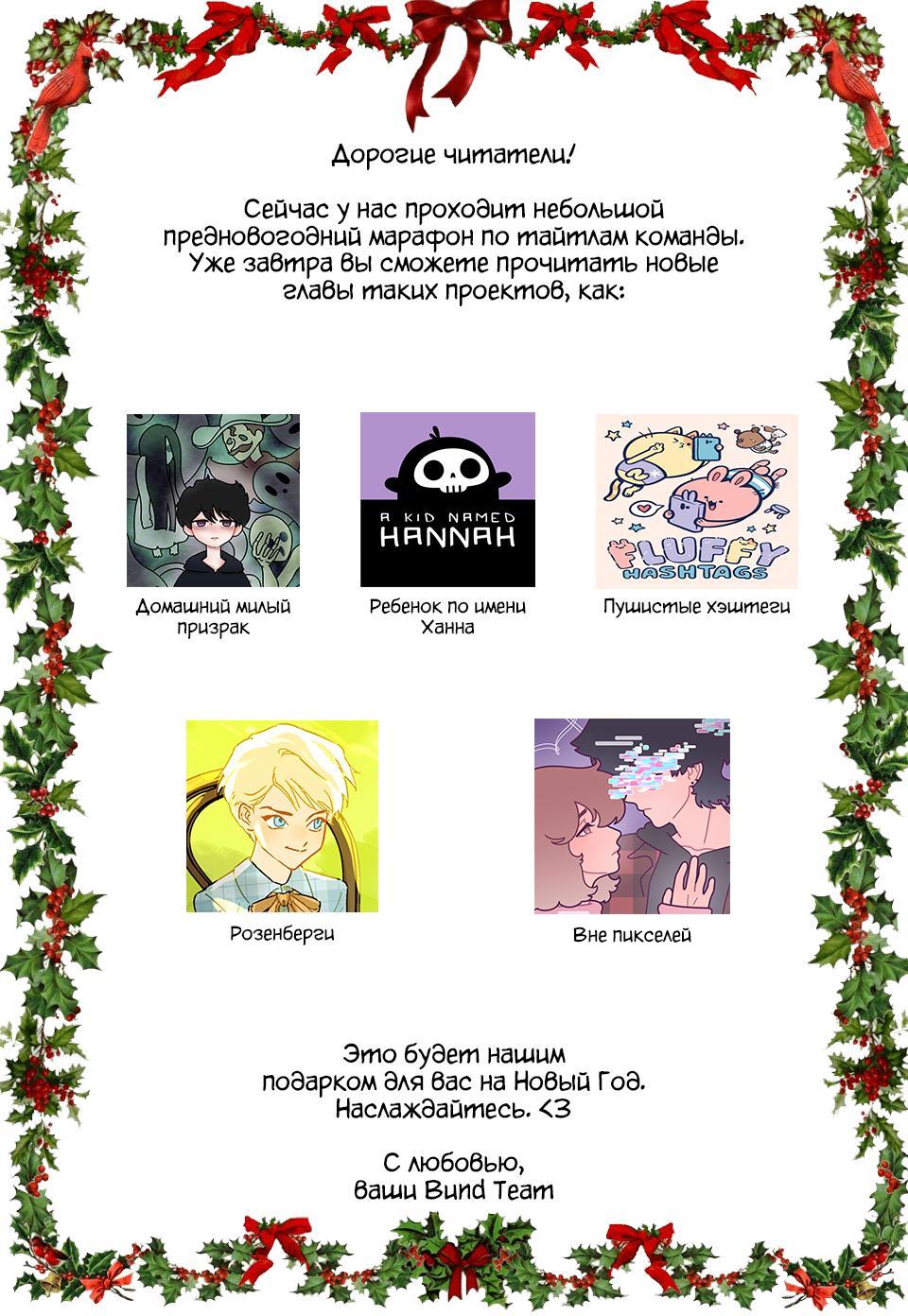 Глава 28 - страница 9