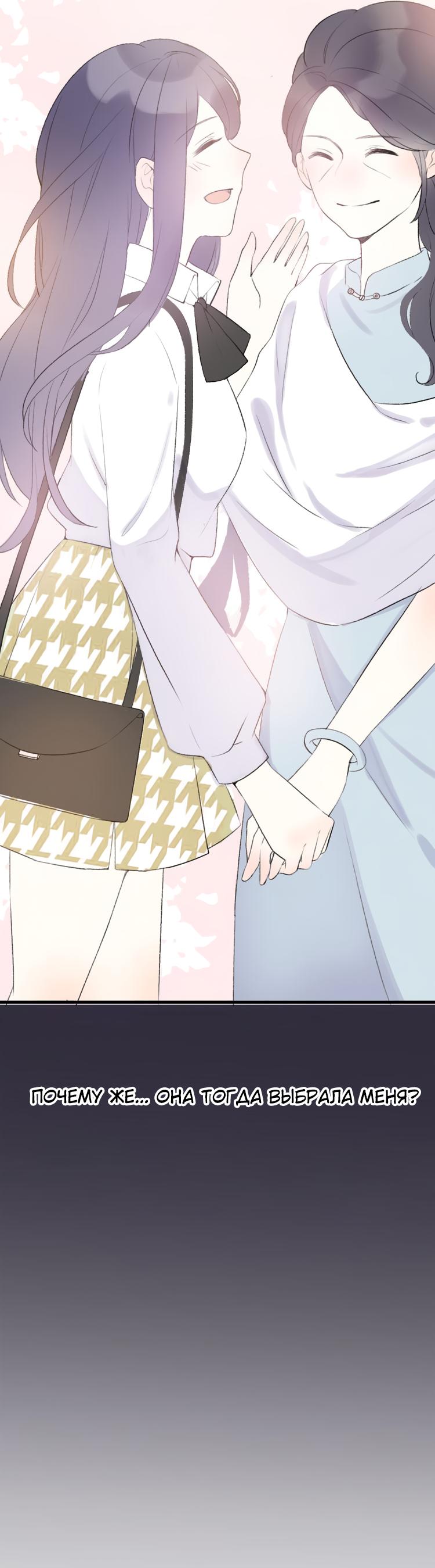 Глава 29 - страница 8