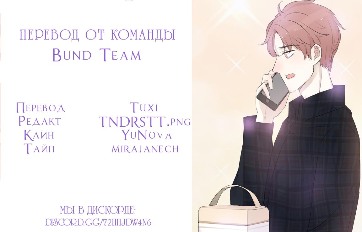 Глава 29 - страница 9