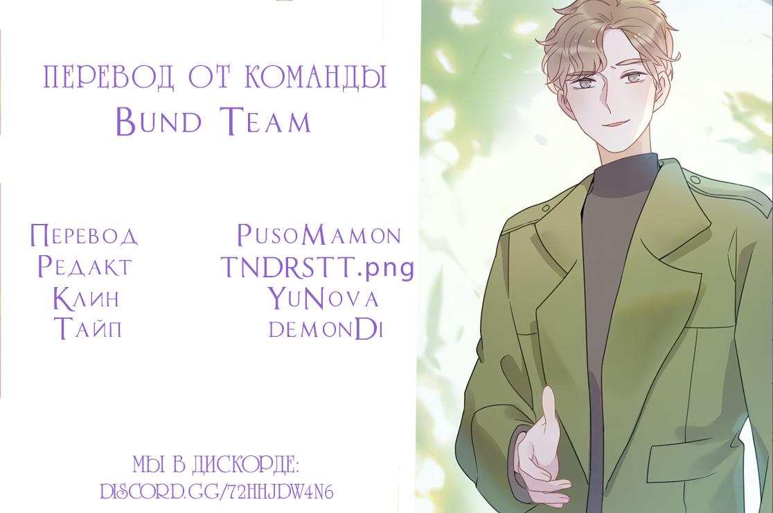 Глава 30 - страница 8