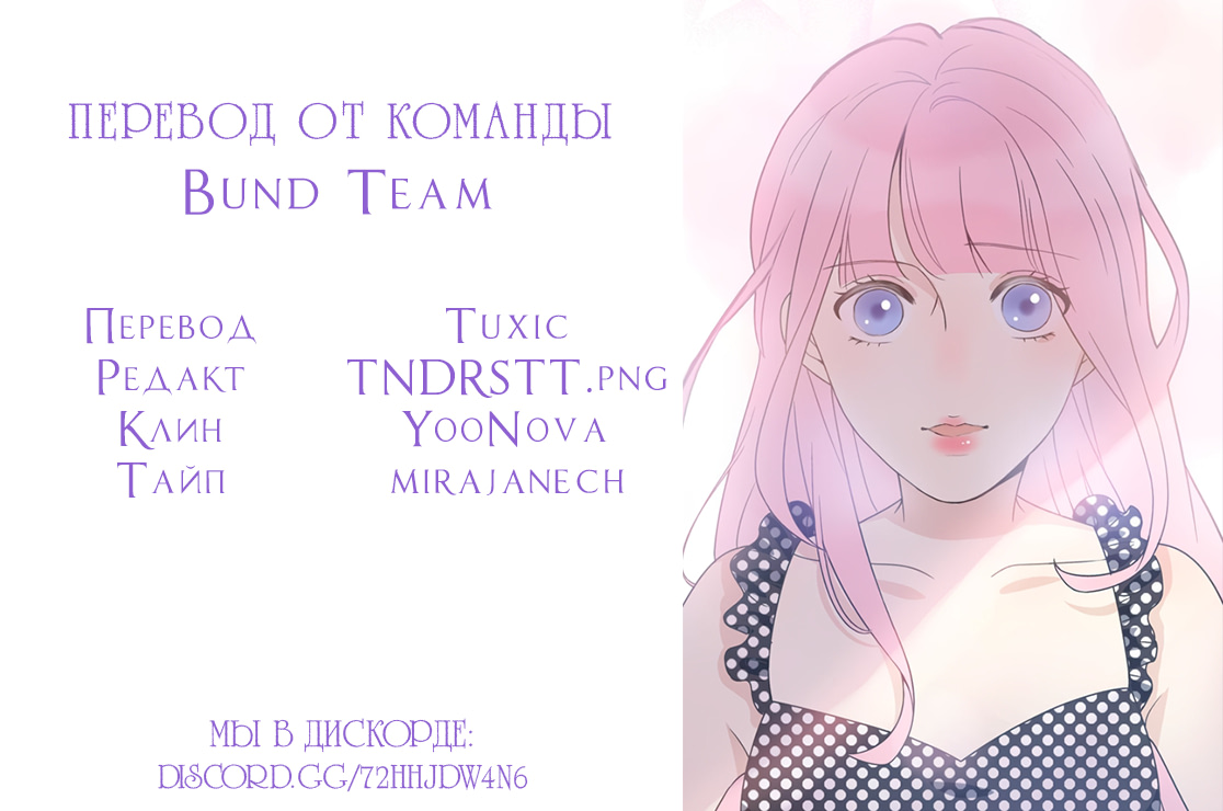 Глава 31 - страница 9