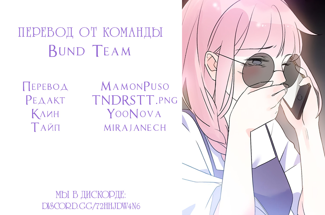 Глава 32 - страница 7