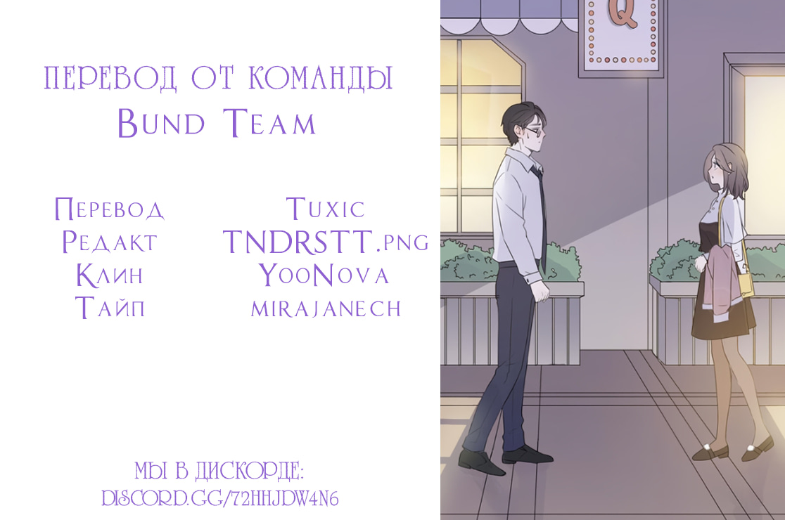 Глава 33 - страница 8