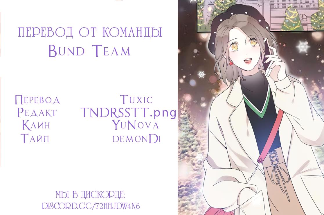 Глава 34 - страница 7