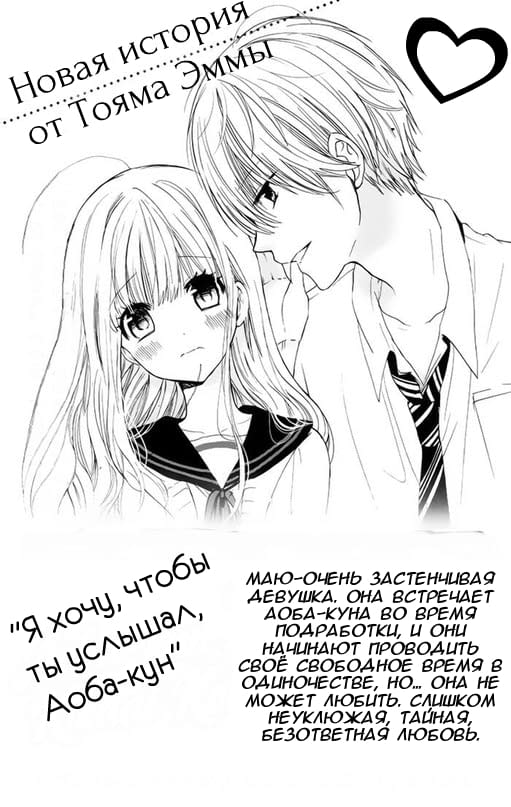 Глава 74.5: Экстра Секрет семьи Китами - страница 8