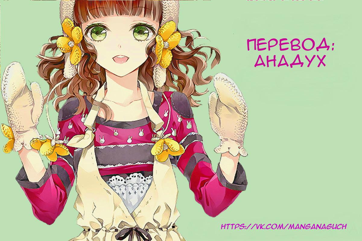 Глава 72: Какая же твоя любовь? - страница 35