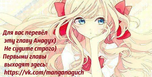 Глава 69: Поцелуй меня! - страница 34