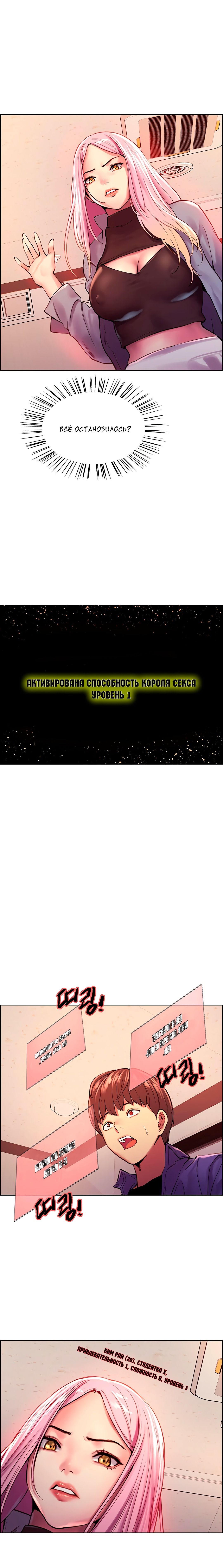 Глава 1: "<Учебное задание>: Трахни." - страница 24