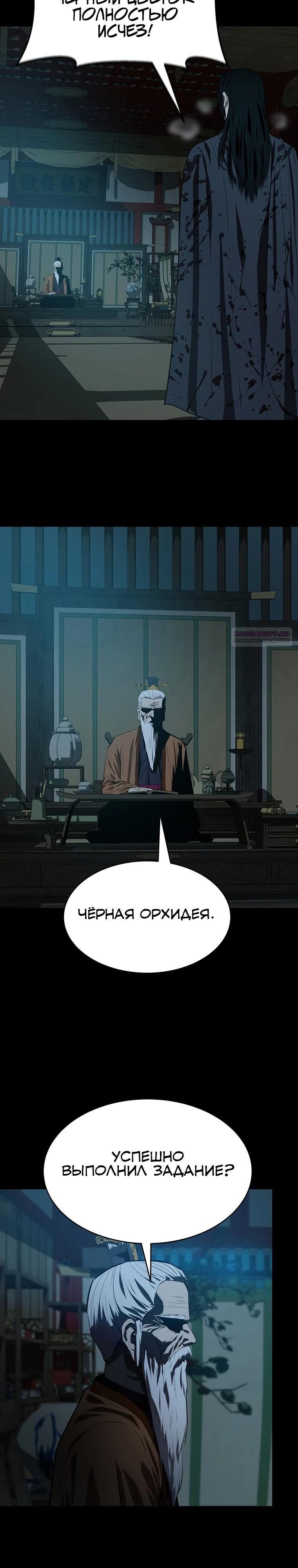 Глава 156 - страница 22