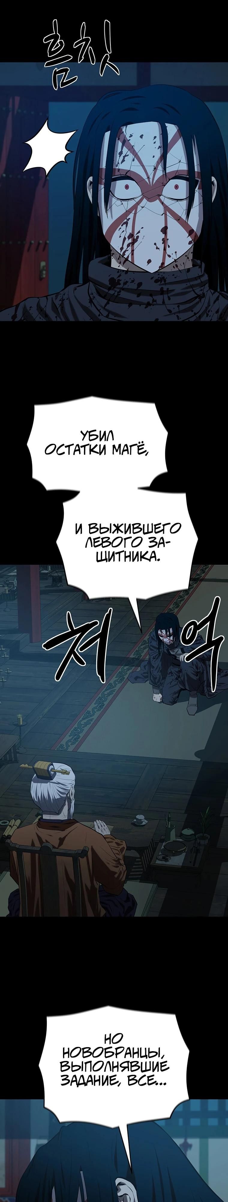Глава 156 - страница 23