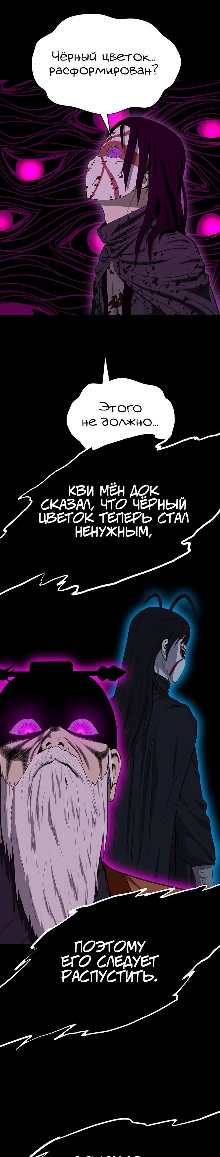 Глава 156 - страница 27