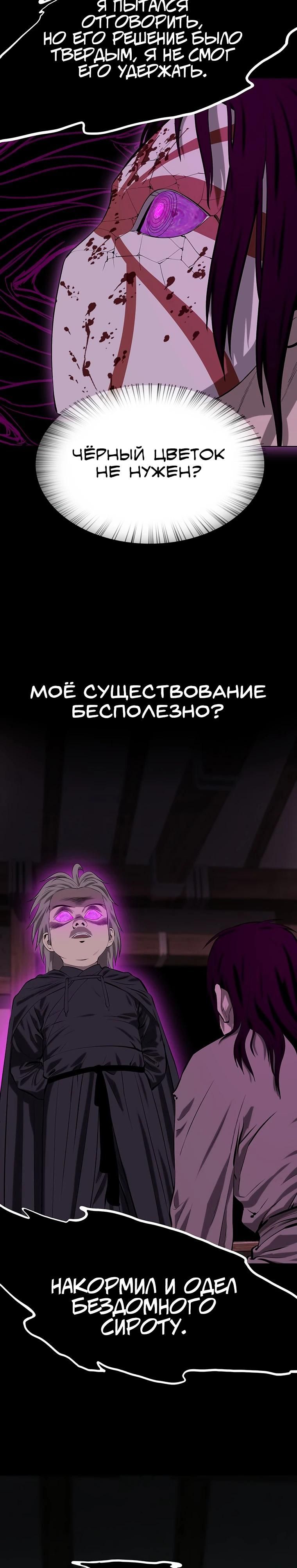 Глава 156 - страница 28