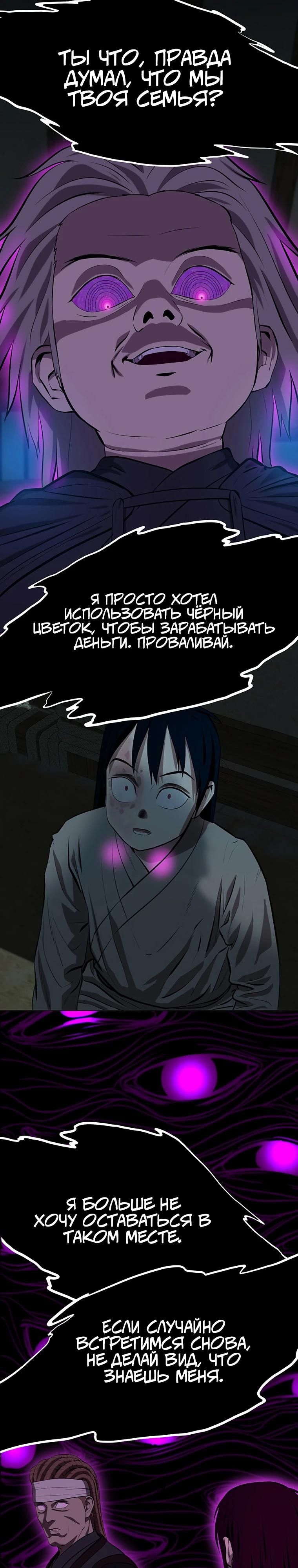 Глава 156 - страница 29