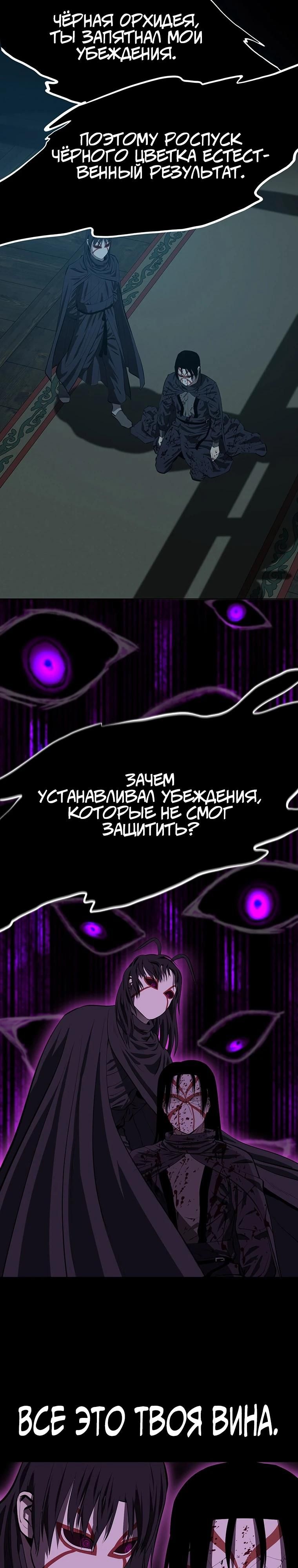 Глава 156 - страница 31