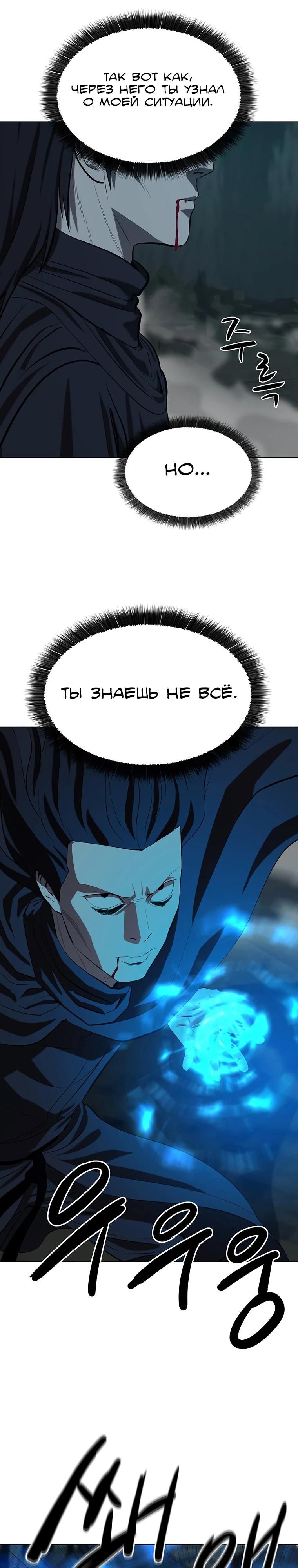 Глава 157 - страница 11
