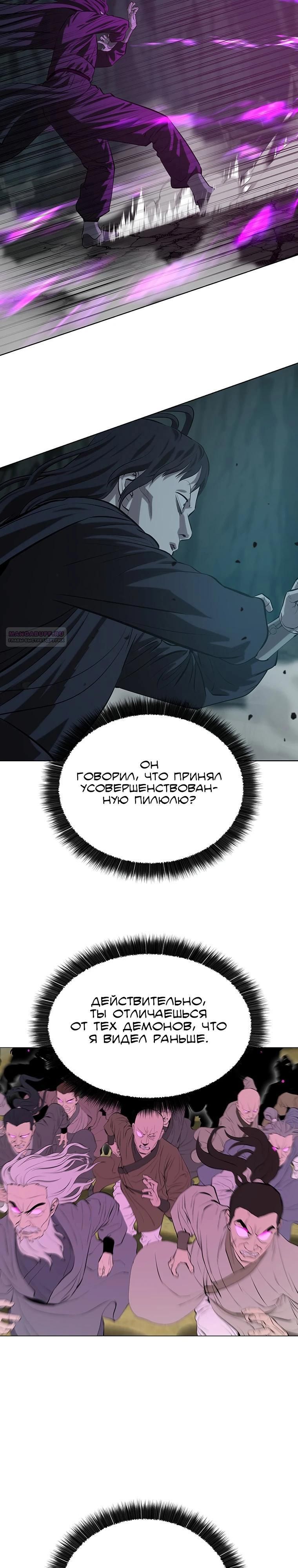 Глава 157 - страница 14
