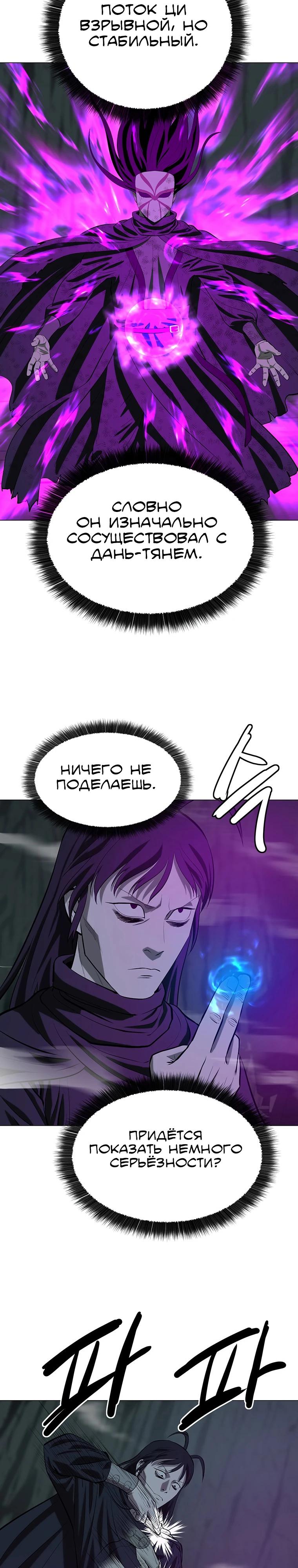 Глава 157 - страница 15