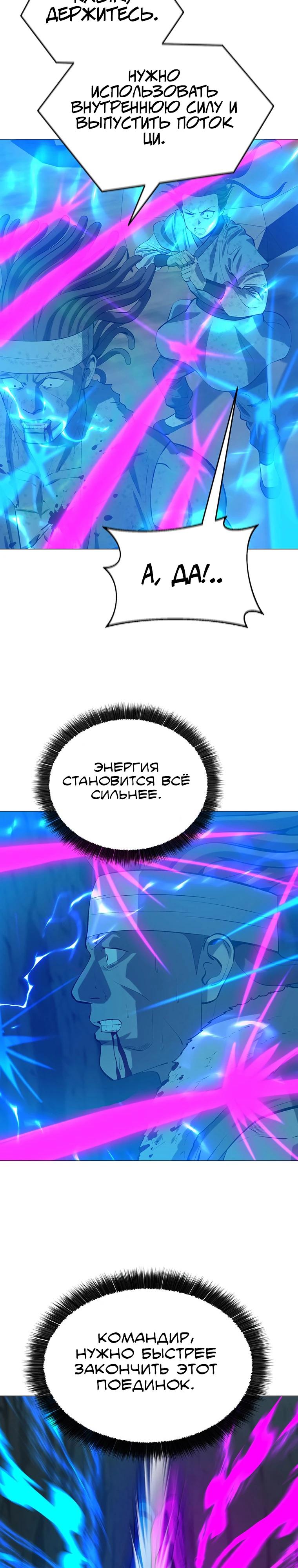 Глава 157 - страница 21