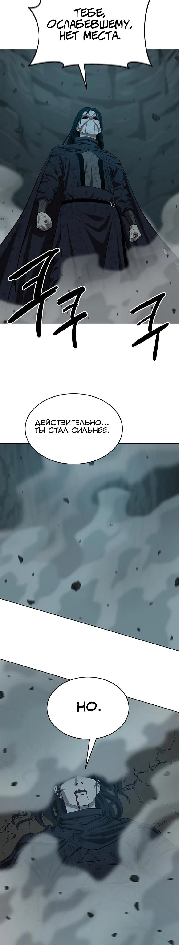 Глава 157 - страница 29