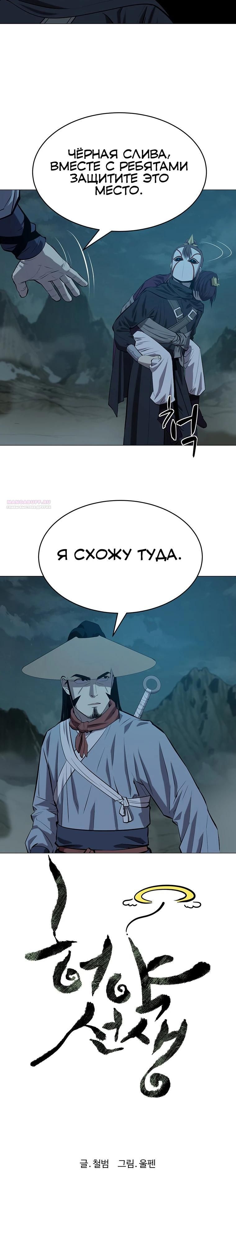 Глава 158 - страница 18