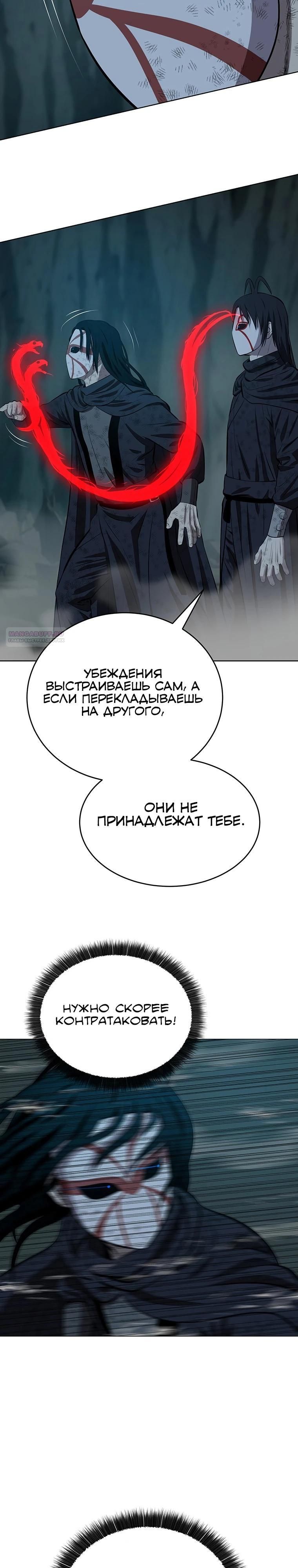 Глава 158 - страница 22