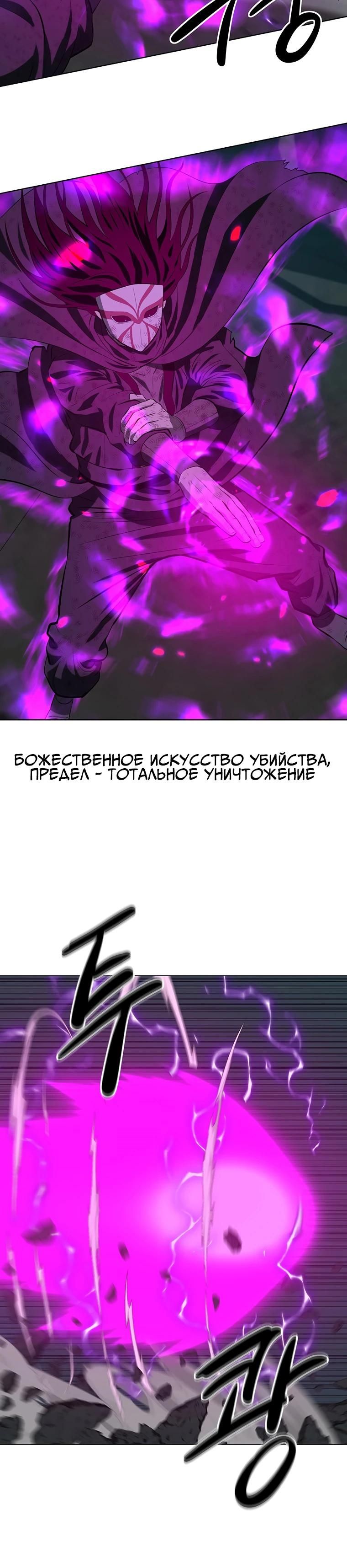 Глава 158 - страница 24