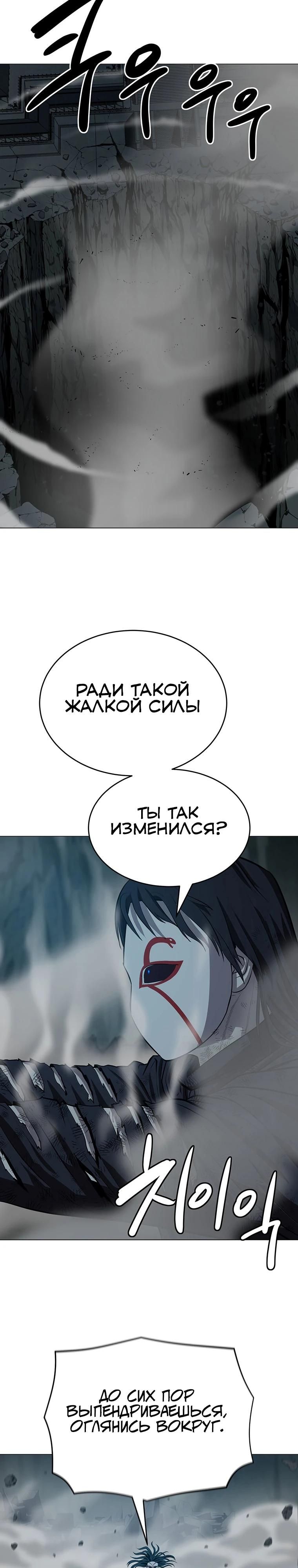 Глава 158 - страница 29